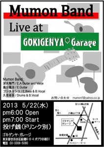 live20130522gokigenya garage